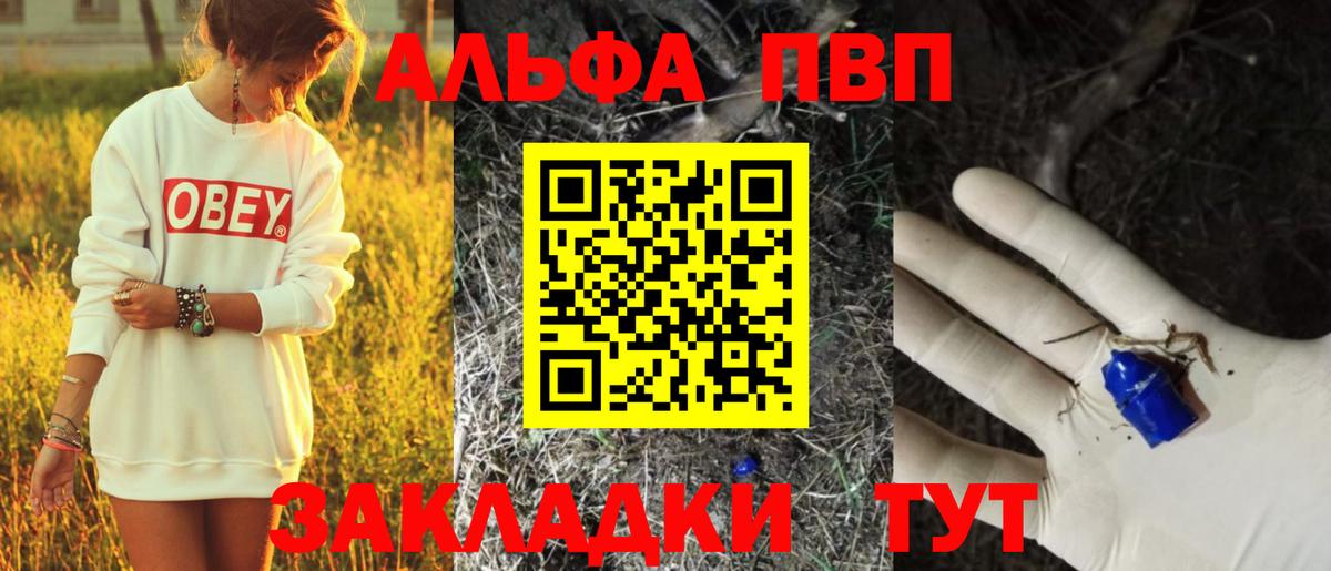 APVP Crystall Каспийск
