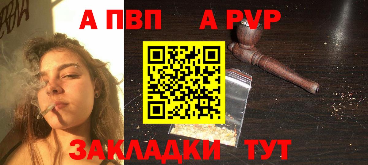 Альфа ПВП СК КРИС  Alpha PVP Соль  Вход с VPN  APVP мука  A-PVP  Каспийск 