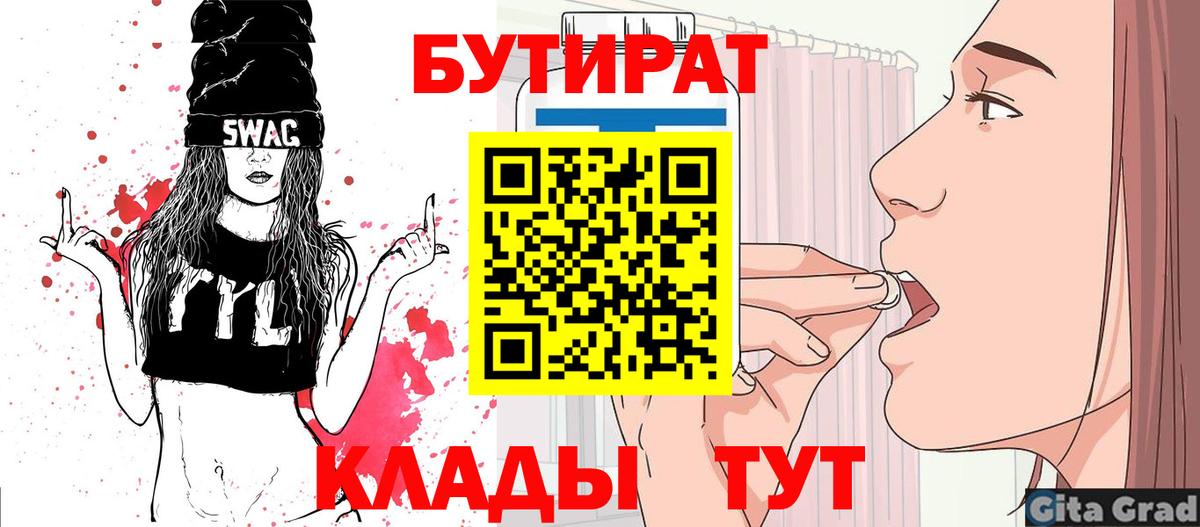 Бутират 1.4BDO Каспийск