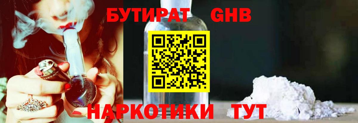Каспийск  Бутират BDO  Вход с VPN 