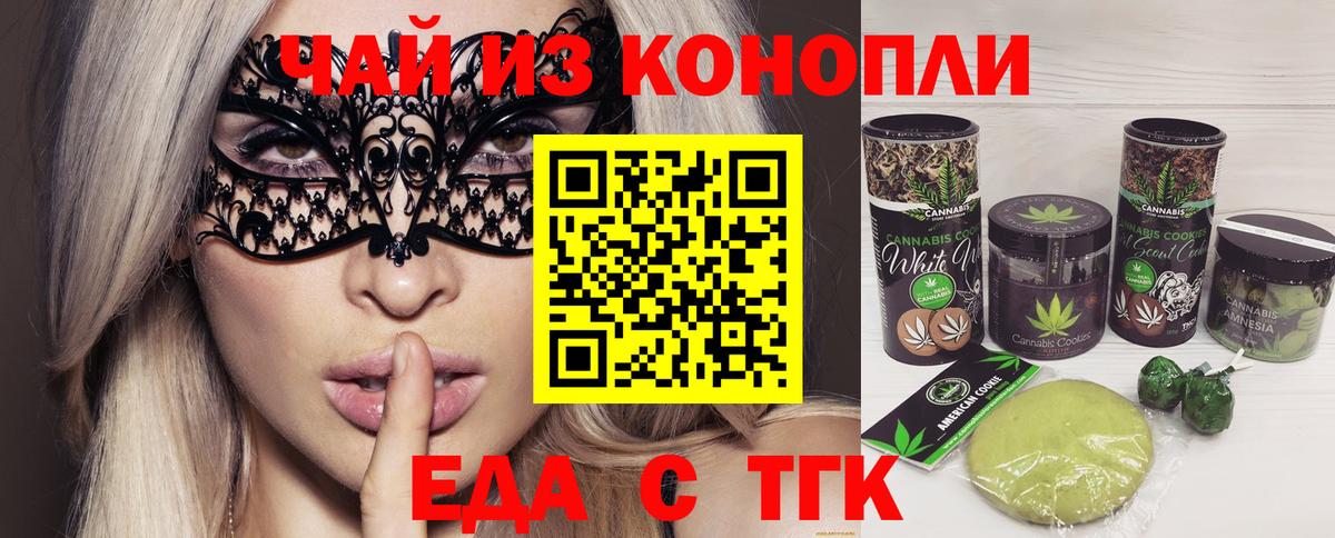Canna-Cookies марихуана  Вход с VPN  Каспийск 