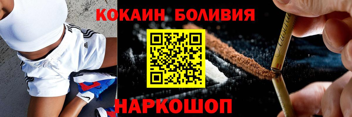 КОКАИН Боливия Каспийск