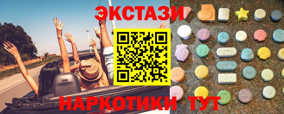 ЭКСТАЗИ Punisher  Вход с VPN  Экстази Дубай  Каспийск 