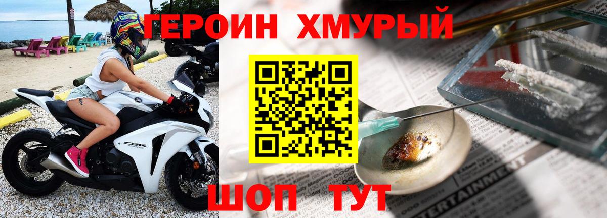 Героин Heroin  Героин  Каспийск  Вход с VPN 