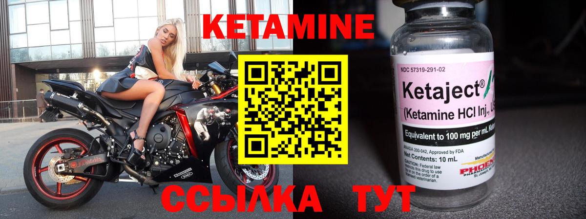 КЕТАМИН ketamine Каспийск