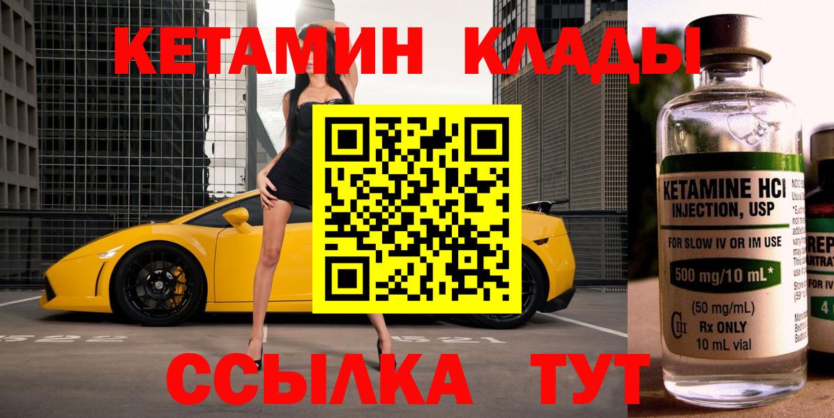 мориарти клад  Кетамин VHQ  Вход с VPN  Каспийск  КЕТАМИН ketamine  МЕГА ссылки 