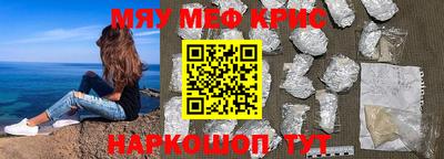 мескалин Кумертау