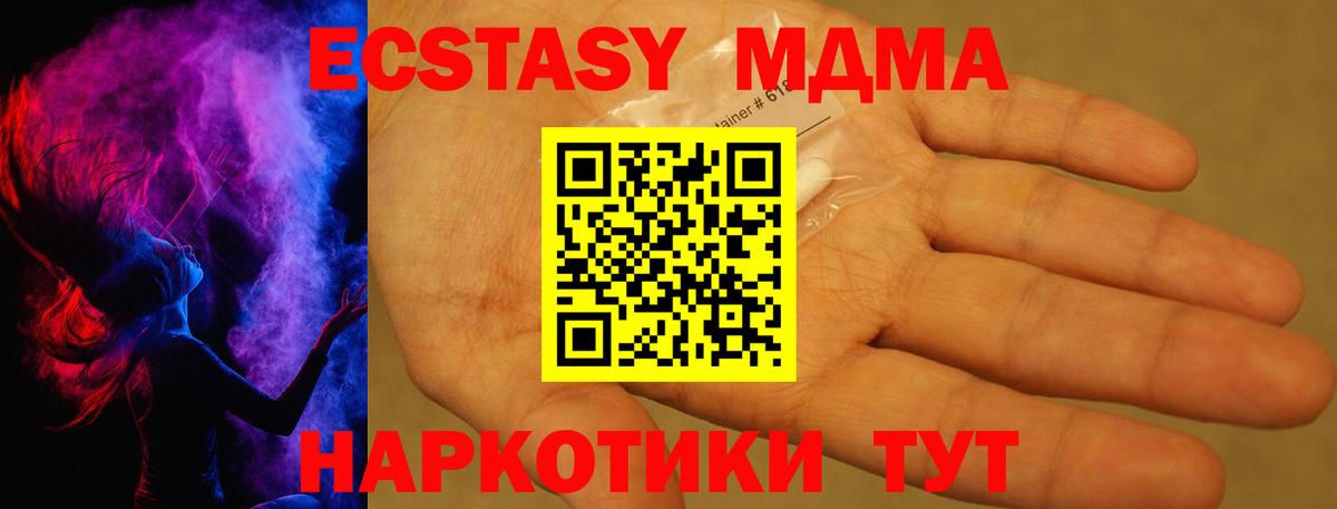 МДМА VHQ  МДМА молли  МДМА  Вход с VPN  Каспийск 