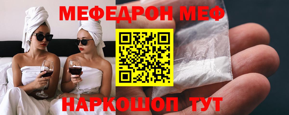 Мефедрон мяу мяу  МЯУ-МЯУ  Вход с VPN  Каспийск  МЯУ-МЯУ  купить   МЕФ кристаллы 