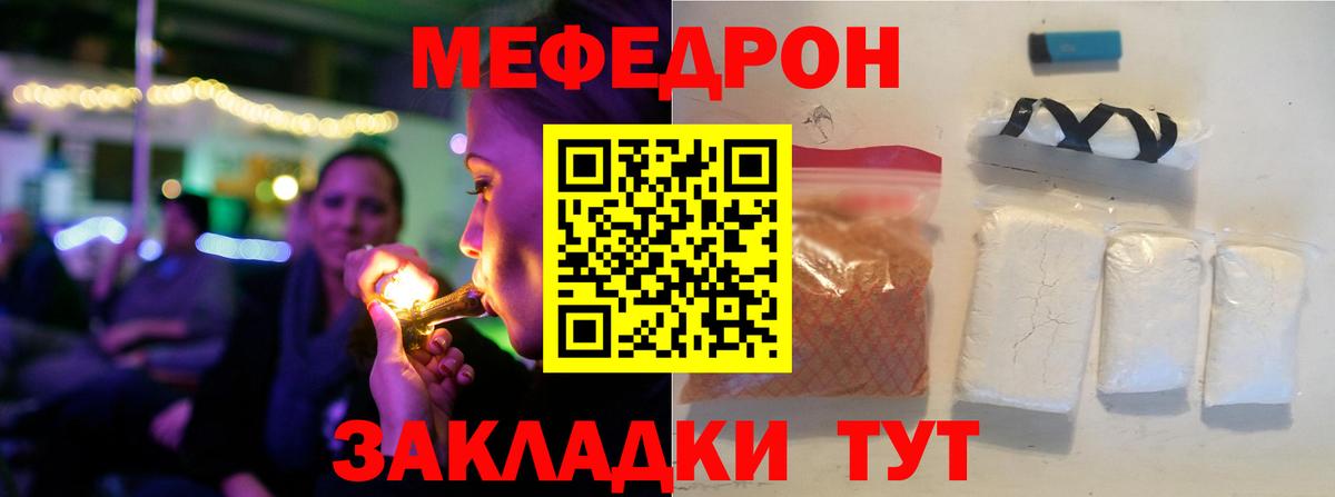Меф мяу мяу мука Каспийск