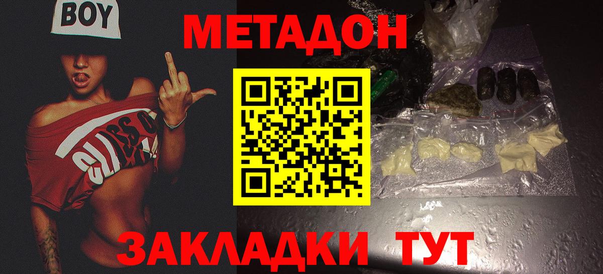 МЕТАДОН VHQ  Метадон methadone  Каспийск  дарк нет как зайти  Вход с VPN 