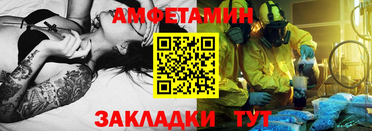 Метамфетамин витя  Вход с VPN  Каспийск 