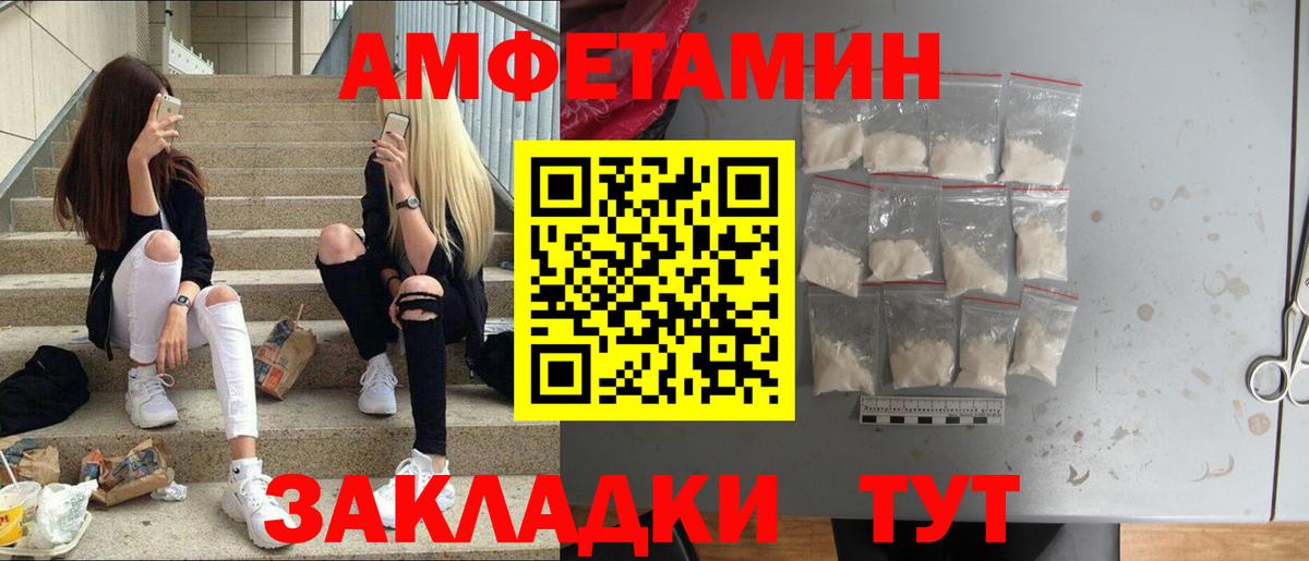 МЕТАМФЕТАМИН винт Каспийск