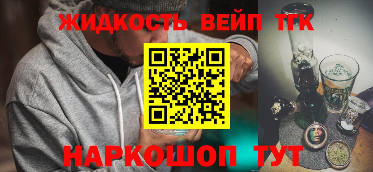 Каспийск  Дистиллят ТГК вейп с тгк  Вход с VPN 